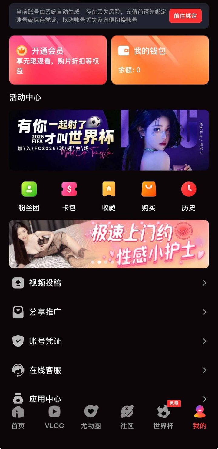 糖心vlog下载:安全安装与版本核对